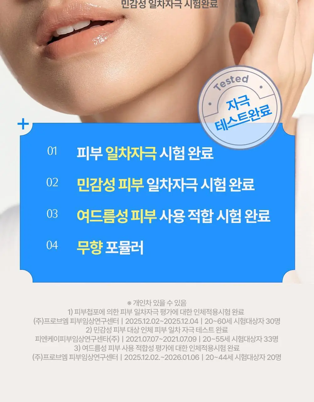[1등진정앰플/단독기획] 클레어스 EGF 블루드롭 50ml 기획 (10ml+진정크림 3g+흔적크림 3g) 상세페이지 24
